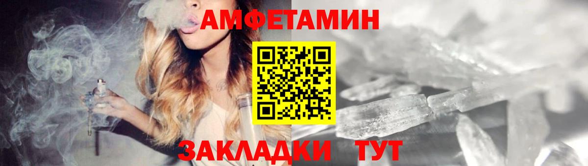 АМФЕТАМИН  АМФЕТАМИН 98%  Вход с VPN  Кинель 