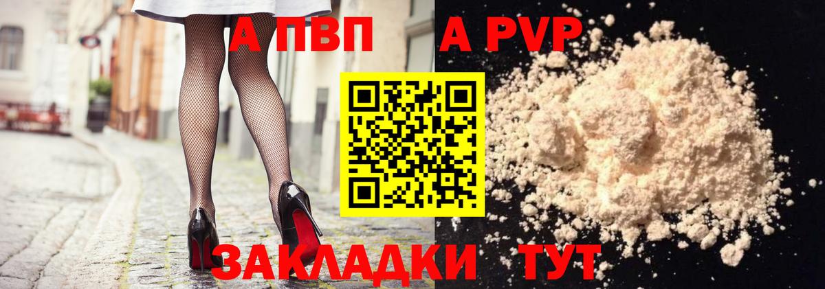 Alpha PVP Соль Кинель