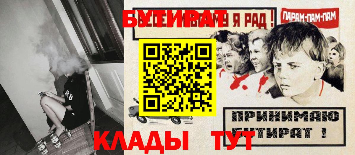Кинель  БУТИРАТ вода  Вход с VPN 