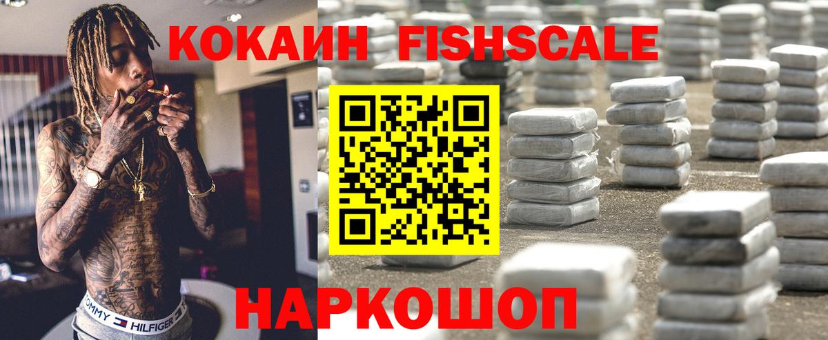 COCAIN Колумбийский Кинель
