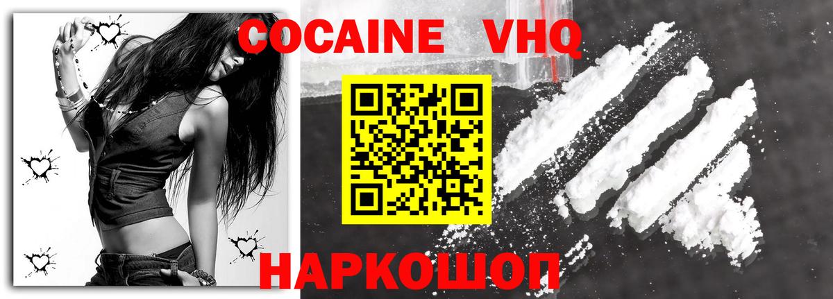 Кинель  COCAIN  COCAIN Перу  Вход с VPN  Кокаин Боливия 