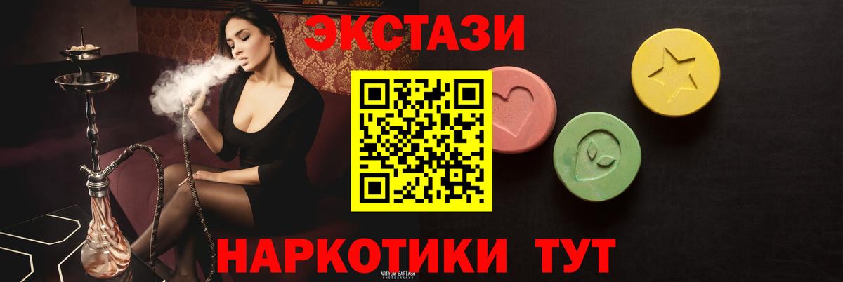 Кинель  ссылка на мегу рабочий сайт  Экстази  Экстази диски  Вход с VPN  Экстази 250 мг 