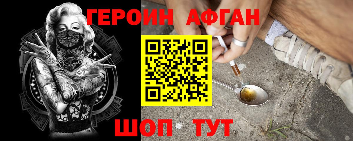 Кинель  ГЕРОИН  Вход с VPN  ГЕРОИН Афган 