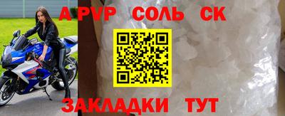 мефедрон Чапаевск
