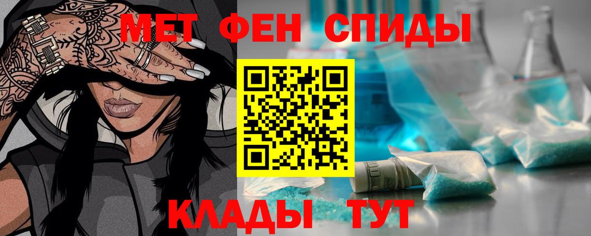 Кинель  МЕТАМФЕТАМИН винт  Вход с VPN 