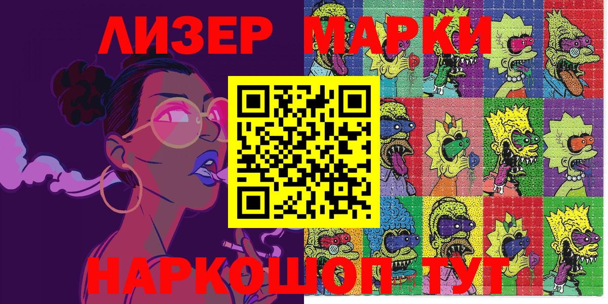 Марки N-bome 1,8мг Кинель