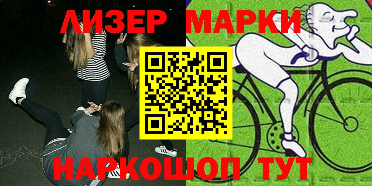 Марки 25I-NBOMe  Вход с VPN  Кинель  Наркотические марки 1,8мг 