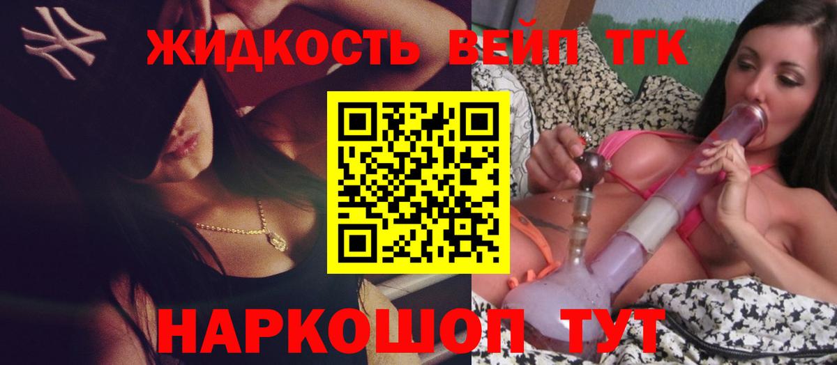 Дистиллят ТГК вейп с тгк  наркошоп  Кинель  Вход с VPN 